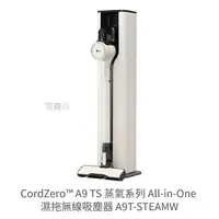 在飛比找樂天市場購物網優惠-【點數10%回饋】LG A9T-STEAMW LG樂金 Co