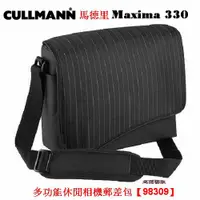 在飛比找蝦皮購物優惠-[萬商雲集]全新Cullmann Maxima 330 郵差