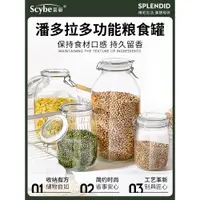 在飛比找ETMall東森購物網優惠-Scybe喜碧玻璃密封罐家用收納五谷雜糧密封罐防潮透明玻璃收