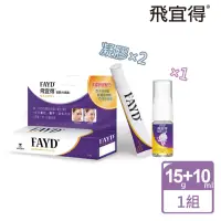 在飛比找momo購物網優惠-【飛宜得】凝膠15g×2+噴霧ok繃10ml×1(傷口修復好