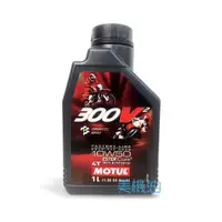 在飛比找蝦皮購物優惠-【美機油】 MOTUL 300V2 FACTORY LINE