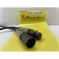 在飛比找PChome商店街優惠-亞洲樂器 Stander MC-82 / 0.5M XLR 