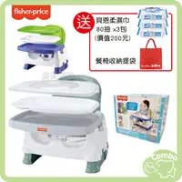 在飛比找蝦皮購物優惠-Fisher Price 費雪 多功能寶寶小餐椅 【再送 貝