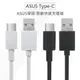 ASUS 華碩適用 Type-C USB-C QC快充 Type C傳輸線 充電線 數據線 華碩適用快充線 QC 2.0 QC 3.0 快速充電