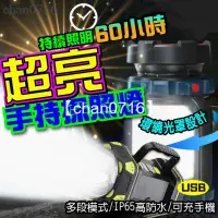 在飛比找蝦皮商城精選優惠-【高品質】強光手電筒 5模式切換 18650電池 工作燈 手