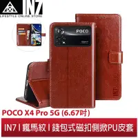 在飛比找Yahoo!奇摩拍賣優惠-【蘆洲IN7】IN7瘋馬紋 POCO X4 Pro 5G (