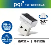 在飛比找博客來優惠-PQI FPS Reader 加密指紋辨識器 USB-A