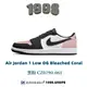 Air Jordan 1 Low OG Bleached Coral 黑粉 CZ0790-061