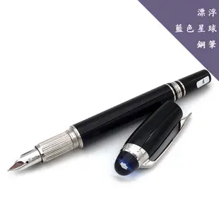 Montblanc 萬寶龍 StarWalker 漂浮 星際旅者 藍色星球 鋼筆 118844