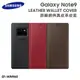 Samsung 三星 Galaxy Note9 SM-N960F 原廠經典真皮革皮套 EF-WN960 皮革翻頁式皮套 側翻 側掀 保護套 手機套 神腦貨