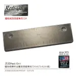 美國REDI-GRIL鐵板燒專利金屬清潔鏟專用刀片#173-4(3片裝)烤肉清潔刮刀