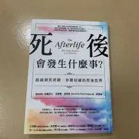 在飛比找蝦皮購物優惠-Eris-死後會發生什麼事?《依麗莎白.克雷爾》橡實