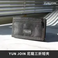 在飛比找momo購物網優惠-【YUN JOIN】尼龍三折短夾-63系列(輕量 零錢包 防