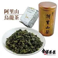 在飛比找蝦皮商城優惠-全祥茶莊 阿里山烏龍茶(每兩100元)