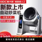 麥大廚全自動炒菜機商用大型食堂智能滾筒烹飪鍋電磁炒飯機器人