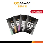 果果能量 Whey Protein多口味乳清蛋白隨身包 (35g/包)｜果果能量官方旗艦店