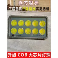 在飛比找ETMall東森購物網優惠-LED投光燈戶外防水50W800W聚光大功率超亮廣場球場工地