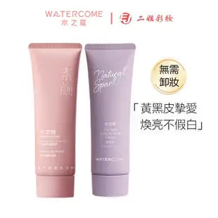 watercome 水之蔻身體素顏霜夏季身體乳女全身保溼煙酰胺香味持久