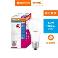 在飛比找特力屋線上購物優惠-[特價]OSRAM 歐司朗 LED 14W 光觸媒燈泡-白光