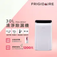 在飛比找遠傳friDay購物精選優惠-美國富及第Frigidaire 15-19坪 1級節能省電 