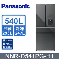 在飛比找PChome24h購物優惠-Panasonic 國際牌 ECONAVI 540L四門變頻