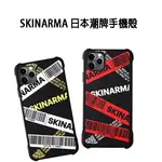 SKINARMA日本潮牌 IPHONE11PRO MAX KAKUDO交叉斜紋防摔手機殼 MY殼