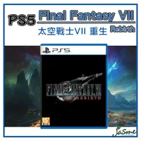 在飛比找蝦皮購物優惠-現貨 JASME 可自取 PS5 02-29發售 FINAL