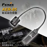 在飛比找蝦皮購物優惠-Fenix AER-05 戰術 線控 開關 老鼠尾 適用 型