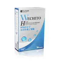 在飛比找PChome商店街優惠-【派特健-WECHITO庫柏高分子水溶性幾丁聚醣-30粒】樂