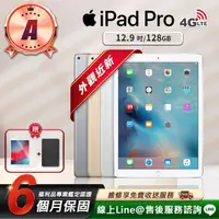 在飛比找momo購物網優惠-【Apple】A級福利品 iPad Pro 12.9吋 20