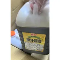 在飛比找蝦皮購物優惠-賣場最低價，東成 原汁醬油 5公升 豆麥釀造 最便宜 最划算