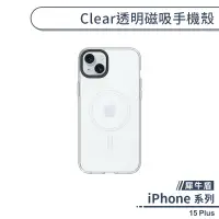 在飛比找蝦皮商城優惠-【犀牛盾】iPhone 15 Plus Clear透明磁吸手