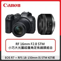 在飛比找法雅客網路商店優惠-Canon EOS R7KIT組+RF 16mm F2.8 