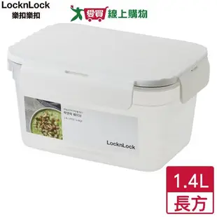 LocknLock樂扣樂扣 好堆疊WavePP保鮮盒1.4L(白)可堆疊 不含塑化劑 食物收納【愛買】