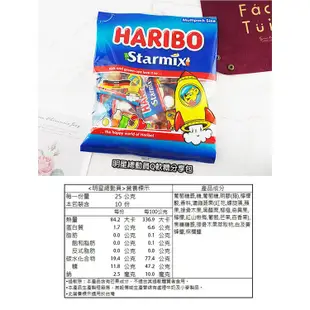 HARIBO 哈瑞寶 Q軟糖分享包(250g) 款式可選【小三美日】DS001785