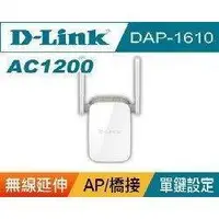 在飛比找iOPEN Mall優惠-@電子街3C特賣會@全新D-Link 友訊 DAP-1610