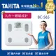 TANITA九合一體組成計BC-565WH