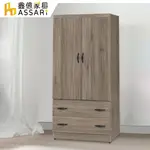 ASSARI-派蒙2.7X6尺附抽雙門衣櫃(寬81X深60X高179CM)