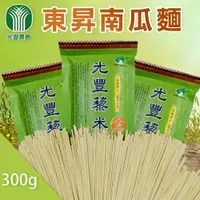 在飛比找ETMall東森購物網優惠-光豐農會 東昇南瓜麵-300g-包 (5包一組)