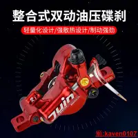 在飛比找露天拍賣優惠-【小新嚴選】JUIN TECH F1 R1公路車線拉油壓碟剎