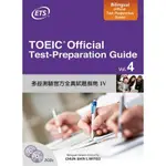 【轉售】TOEIC 多益測驗官方全真試題指南 IV (二手)