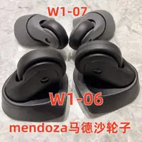 在飛比找蝦皮購物優惠-工廠直銷~Mendoza馬德沙行李箱輪子w1-07萬向輪W1