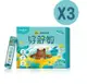 【大漢酵素】3件組 好舒敏EX超酵益生菌 2g X30包／盒 (兒童保健/益生菌) 康恒生醫