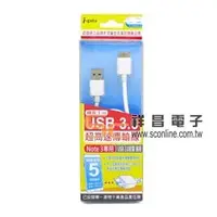 在飛比找PChome商店街優惠-【祥昌電子】 USB 3.0 超高速傳輸線 ( USB-MI