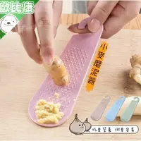 在飛比找樂天市場購物網優惠-【歐比康】 長條版小麥磨泥器 食物研磨器 蒜泥器 果泥器 蘋