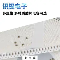 在飛比找Yahoo!奇摩拍賣優惠-訊極0805貼片電容 103K 10nf 331K 330p