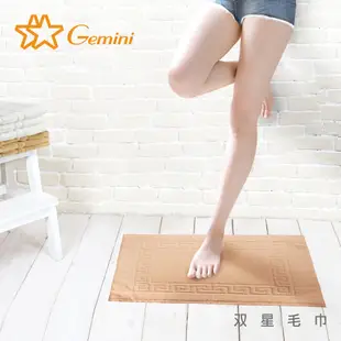 【双星毛巾Gemini】卍字邊浴墊｜飯店腳踏墊 腳踏墊 地墊 踏墊 五星飯店腳踏墊 毛巾地墊 飯店 浴室毛巾腳踏