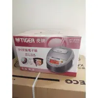 在飛比找蝦皮購物優惠-💕現貨💕 全新未拆封 TIGER虎牌 日本製 10人份 高火