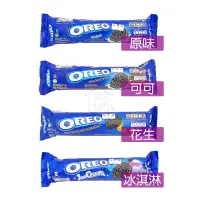 在飛比找蝦皮購物優惠-OREO 奧利奧 夾心餅乾 香草原味 巧克力可可 黑白巧克力