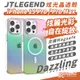 JTLEGEND JTL 支援 magsafe 炫光晶透 手機殼 保護殼 防摔殼 適 iPhone 15 Pro max